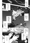  1girl boots comic dress elbow_gloves gap gloves greyscale hat highres long_hair long_sleeves maribel_hearn mashuu_masaki mob_cap monochrome neck_ribbon ribbon touhou translation_request 