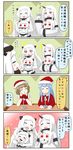  4koma 5girls :d =_= ^_^ airfield_hime blue_hair blush brown_hair carrying chibi claws closed_eyes comic commentary detached_sleeves dress eating female_admiral_(kantai_collection) gloves hair_ornament hair_tie hairclip happy hat highres holding horn horns kantai_collection kotatsu long_hair maya_(kantai_collection) microphone mittens multiple_girls northern_ocean_hime open_mouth puchimasu! red_eyes red_gloves ribbed_sweater santa_costume santa_hat seaport_hime shinkaisei-kan sidelocks sleeveless smile sparkle sweat sweater table ticket translated triangle_mouth turtleneck very_long_hair waving wavy_hair white_dress white_hair white_skin yuureidoushi_(yuurei6214) 