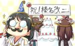  adjusting_eyewear brown_hair cake engiyoshi facial_hair food funny_glasses glasses hairband hat hiei_(kantai_collection) kantai_collection kirishima_(kantai_collection) kongou_(kantai_collection) long_hair multiple_girls mustache party_hat revision short_hair translated 