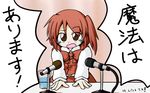  bow bowtie cup dated habu_takehiro interview microphone okazaki_yumemi open_mouth red_eyes red_hair signature solo tears touhou touhou_(pc-98) translated water 