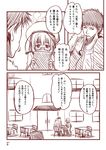  1girl admiral_(kantai_collection) alternate_costume blush book cafe chair coat comic eating fur_trim hat i-8_(kantai_collection) kantai_collection long_hair monochrome ribbon scarf sketch steam table translated twintails window yua_(checkmate) 