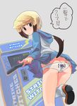  arcade_cabinet ass blonde_hair blue_eyes blush bob_cut brown_hair butt_crack casual copyright_name dog_tail erica_hartmann hood hoodie ika_(hinatu1992) leg_up long_sleeves looking_back loose_socks multicolored_hair panties shoes short_hair skirt sneakers socks solo space_invaders speech_bubble strike_witches tail translated two-tone_hair underwear white_panties world_witches_series 
