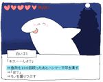  blush castle dolphin fake_screenshot heart lowres mogeko_(okegom) oounabara_to_wadanohara syake_(wadanohara) translated visual_novel 