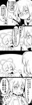  1girl 4koma :&lt; absurdres comic commentary female_pervert futa_(nabezoko) glasses greyscale hair_ornament hair_rings hair_stick hairpin hand_on_own_cheek highres kaku_seiga monochrome morichika_rinnosuke naughty_face penetration_gesture pervert sexually_suggestive skirt sparkle touhou translated troll_face two-tone_background 