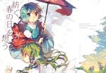  blue_eyes blue_hair blush cover cover_page doujin_cover frog_hair_ornament green_eyes green_hair hair_ornament hanesaki_nekome heterochromia karakasa_obake kochiya_sanae long_hair looking_at_viewer multiple_girls red_eyes short_hair snake_hair_ornament tatara_kogasa tongue tongue_out touhou umbrella 