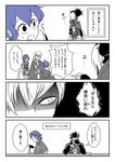  3boys 4koma beard black_hair blue_hair comic facial_hair family father_and_daughter father_and_son fauda_(fire_emblem) fire_emblem fire_emblem:_kakusei grandfather_and_granddaughter husband_and_wife krom lucina male_my_unit_(fire_emblem:_kakusei) mark_(female)_(fire_emblem) mark_(fire_emblem) mother_and_daughter multiple_boys multiple_girls my_unit_(fire_emblem:_kakusei) spoilers spot_color sword translated weapon 