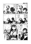  /\/\/\ 6+girls chi-class_torpedo_cruiser comic detached_sleeves flying_sweatdrops glasses greyscale hairband headgear ho-class_light_cruiser kantai_collection kei-suwabe kongou_(kantai_collection) long_hair machinery mask monochrome multiple_girls musashi_(kantai_collection) nagato_(kantai_collection) nontraditional_miko open_mouth raised_fist ri-class_heavy_cruiser shinkaisei-kan short_hair sparkle spyglass sweatdrop telescope translation_request 