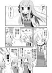  :d =d ^_^ bag bow closed_eyes comic greyscale hair_bow hair_ornament hair_ribbon hairclip hidamari_sketch long_hair matsuri_(hidamari_sketch) minami_(colorful_palette) miyako monochrome multiple_girls open_mouth ribbon school_bag school_uniform short_hair smile translated yuno |_| 