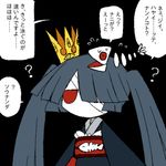  crown fish_bone lowres mikotsuhime mogeko_(okegom) oounabara_to_wadanohara translated 