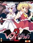  ascot bat_wings blonde_hair bow cover fang flandre_scarlet game_cover hat hat_bow kinagi_yuu lavender_hair multiple_girls open_mouth red_eyes remilia_scarlet touhou wings 