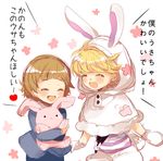  :d ^_^ animal_hood blonde_hair blush brown_hair bunny_hood closed_eyes cosplay costume_switch crossover haninozuka_mitsukuni haninozuka_mitsukuni_(cosplay) himeno_kanon himeno_kanon_(cosplay) hood idolmaster idolmaster_side-m male_focus multiple_boys nori_(bow110244) open_mouth ouran_high_school_host_club school_uniform shorts smile stuffed_animal stuffed_bunny stuffed_toy trait_connection translated 