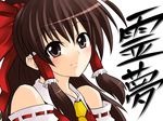  brown_eyes brown_hair character_name detached_sleeves hakurei_reimu long_hair ponytail shangorilla solo touhou 