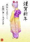  antennae floral_print full_body furisode japanese_clothes kimono new_year original purple_hair ryu_(ryu's_former_site) short_hair solo translation_request 