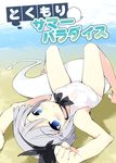  :&lt; barefoot beach black_hairband blue_eyes hairband hands hitodama konpaku_youmu konpaku_youmu_(ghost) lying on_back one-piece_swimsuit petenshi_(dr._vermilion) school_swimsuit solo swimsuit touhou upside-down white_hair white_school_swimsuit white_swimsuit 