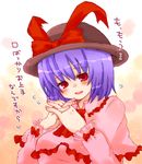  bad_id bad_pixiv_id blue_eyes frills hat heart nagae_iku nervous purple_hair red_eyes solo takamura touhou translation_request 