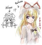  before_and_after blonde_hair comparison cosette hat les_miserables milksea multiple_girls purple_eyes sketch torn_clothes touhou yakumo_yukari 