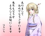  akeome blonde_hair happy_new_year haruichi japanese_clothes kimono kotoyoro new_year purple_eyes solo touhou translated yakumo_yukari 