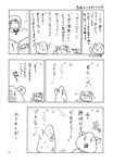  cat comic greyscale highres k_hiro kyon monochrome suzumiya_haruhi_no_yuuutsu translation_request 