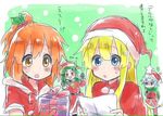  3girls arle_nadja blonde_hair blue_eyes blue_hair brown_eyes brown_hair gift green_hair hat lagnus_the_brave lowres madou_monogatari matsu_(sekaowaoneok) multiple_girls puyopuyo red_eyes santa_costume santa_hat schezo_wegey witch_(puyopuyo) 