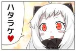  :d ahoge bad_id bad_pixiv_id blush_stickers engiyoshi horns kantai_collection long_hair looking_at_viewer northern_ocean_hime open_mouth red_eyes revision shinkaisei-kan smile solo translated white_hair white_skin 