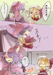  3girls arms_at_sides ascot asymmetrical_hair asymmetrical_wings bat_wings blonde_hair chibi closed_eyes comic door_(honto_honto1909) dress flandre_scarlet hat imminent_hug izayoi_sakuya lavender_hair looking_at_another mob_cap multiple_girls pink_dress red_dress remilia_scarlet short_hair touhou translation_request wavy_hair wide_oval_eyes wings 