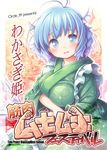  blue_eyes blue_hair blush breasts cover cover_page doujin_cover head_fins kibushi medium_breasts short_hair solo touhou wakasagihime 