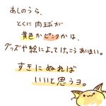  2016 japanese_text nintendo pok&eacute;mon pok&eacute;mon_(species) raichu rairai-no26-chu solo text translation_request video_games 