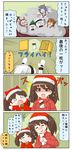  &gt;_&lt; 4girls 4koma ahoge alternate_costume amatsukaze_(kantai_collection) animal_costume bell blush brown_eyes brown_hair chibi cleavage_cutout closed_eyes comic commentary crowd folded_ponytail grey_hair hair_ornament hair_tubes hairclip hat highres holding horns inazuma_(kantai_collection) kako_(kantai_collection) kantai_collection meme_attire mittens multiple_girls northern_ocean_hime o_o open-chest_sweater open_mouth puchimasu! reindeer_costume ribbed_sweater ryuujou_(kantai_collection) santa_hat school_uniform serafuku shinkaisei-kan silver_hair smoke sweat sweater tears ticket translated trembling triangle_mouth twintails two_side_up white_hair white_skin x_x yuureidoushi_(yuurei6214) 