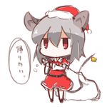  animal_ears chibi hat highres looking_at_viewer mouse_ears mouse_tail nazrin nuu_(nu-nyu) red_eyes santa_costume santa_hat short_hair silver_hair simple_background sketch solo tail touhou translated white_background 
