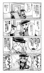  4koma :d ^_^ bismarck_(kantai_collection) blush closed_eyes comic greyscale hat k_hiro kantai_collection long_hair monochrome multiple_girls open_mouth peaked_cap prinz_eugen_(kantai_collection) smile sweat toilet toilet_use translated v-shaped_eyebrows wavy_mouth 