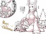  antlers box breasts christmas christmas_tree comic detached_sleeves dress flying_sweatdrops gift gift_box hair_flaps hat horn kantai_collection large_breasts long_hair military military_uniform mimic mittens multiple_girls naka_(kantai_collection) naval_uniform northern_ocean_hime omuraisu_echizen peaked_cap petting ribbed_dress ryuujou_(kantai_collection) santa_costume santa_hat sazanami_(kantai_collection) seaport_hime shigure_(kantai_collection) shinkaisei-kan short_dress sitting sweat t-head_admiral translated trembling uniform 