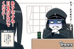  1girl abyssal_admiral_(kantai_collection) admiral_suwabe black_hair curtains hat kantai_collection kei-suwabe long_hair looking_away nervous peaked_cap ru-class_battleship shaded_face shinkaisei-kan sweat sweating_profusely translated window 