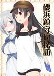  bad_id bad_pixiv_id black_hair blue_eyes blush book breasts casual cover cover_page doujin_cover hair_ornament hair_over_one_eye hairclip hamakaze_(kantai_collection) hat isokaze_(kantai_collection) kantai_collection large_breasts long_hair multiple_girls nekoume red_eyes short_hair silver_hair 
