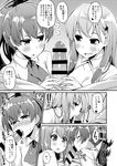  1boy 2girls bar_censor batsu blush censored doujinshi fellatio greyscale hair_ornament hairclip hetero kantai_collection kumano_(kantai_collection) long_hair monochrome multiple_girls oral penis ponytail suzuya_(kantai_collection) translation_request 