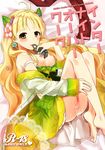  38kb_(38shiki) atelier_(series) atelier_ayesha ayesha_altugle bare_legs barefoot blonde_hair blush breasts breasts_outside cover cover_page doujin_cover flower full_body green_skirt hair_flower hair_ornament long_hair lying medium_breasts nipples on_side pussy_juice rating skirt smile solo yellow_eyes 