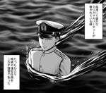 admiral_(kantai_collection) bomber_grape comic greyscale hat kantai_collection male_focus military military_uniform monochrome naval_uniform ocean peaked_cap solo translated uniform wading wake water 