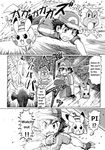  1boy comic froakie garchomp gouguru pikachu pokemon pokemon_(anime) satoshi_(pokemon) translated 
