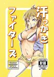  bikini breasts brown_hair cleavage cover cover_page grin gundam gundam_build_fighters gundam_build_fighters_try hoshino_fumina jacket jacket_removed large_breasts navel open_fly shiny shiny_skin short_shorts shorts simple_background skindentation smile solo strap_gap swimsuit thighhighs tyotyotyori unzipped 