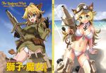  animal_ears arm_support bikini black_gloves blonde_hair blush bow bow_panties breasts cleavage cover cover_page day detached_collar doujin_cover front-tie_top garrison_cap gloves goggles goggles_on_headwear green_eyes hat iron_cross katahira_masashi lion_ears lion_tail long_hair medium_breasts military military_uniform multiple_girls navel original panties shiny shiny_skin side-tie_bikini smile strap_gap striker_unit swimsuit tail trigger_discipline underwear uniform weapon white_bikini white_panties world_witches_series wrist_cuffs 