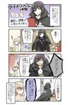  1girl 4koma absurdres black_hair cape chuunibyou comic eyepatch highres husband_and_wife original ouhara_lolong short_hair translated yellow_eyes 