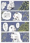  2girls 4koma :d ^_^ arms_up baku_taso blush_stickers c: claws closed_eyes coat comic dress flying_sweatdrops horn horns kantai_collection mittens multiple_girls northern_ocean_hime open_mouth pointing red_eyes seaport_hime shinkaisei-kan smile translated tree_branch white_dress white_hair white_skin 