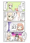  2girls 4koma absurdres black_hair blush cape chuunibyou comic commentary_request eyepatch family father_and_daughter green_eyes highres husband_and_wife mother_and_daughter multiple_girls orange_hair original ouhara_lolong short_hair side_ponytail translated 