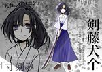  densetsu_series hakama japanese_clothes katana kendo misuke_(gyouran) ponytail purple_hakama solo sword weapon 
