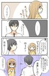  1boy 1girl 4koma :d =d ? black_eyes black_hair brown_eyes brown_hair comic glasses kimijima_sara open_mouth orenchi_no_meidosan original ouhara_lolong pajamas shaded_face shaking_head smile spoken_ellipsis takaomi_(orenchi_no_maidosan) translated |_| 