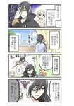  &gt;_&lt; 2girls 4koma absurdres black_hair cape chuunibyou closed_eyes comic eyepatch family father_and_daughter green_eyes hat highres husband_and_wife kindergarten_uniform mother_and_daughter multiple_girls orange_hair original ouhara_lolong school_hat short_hair side_ponytail translated yellow_eyes 