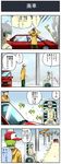  4koma ahoge car comic crash green_hair ground_vehicle haijin_(pageratta) hands_on_own_head hat headphones headphones_around_neck highres hood hooded_jacket jacket motor_vehicle multiple_boys original pageratta silver_hair smoke sweat translated wheelchair yuujin_(pageratta) 