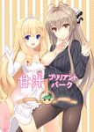  :d amagi_brilliant_park antenna_hair asymmetrical_docking bare_shoulders blue_eyes blush breast_press breast_slip breasts brown_eyes brown_hair brown_legwear collarbone cover cover_page cowboy_shot doujin_cover dress elbow_gloves flat_chest formal gloves kurifuto latifa_fleuranza long_hair looking_at_viewer multiple_girls one_breast_out open_mouth pantyhose pencil_skirt pinstripe_suit sento_isuzu skirt skirt_suit smile striped suit sweatdrop tiara title_parody very_long_hair 