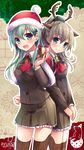  animal_ears antlers aqua_eyes aqua_hair ascot bankoku_ayuya blue_eyes blush box brown_legwear christmas cowboy_shot gift gift_box hat kantai_collection kumano_(kantai_collection) long_hair looking_at_viewer multiple_girls reindeer_antlers reindeer_ears santa_hat school_uniform skirt smile suzuya_(kantai_collection) thighhighs v_arms watermark web_address 