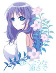  bellflower blue_eyes blue_hair braid dress flower from_side hiradaira_chisaki long_hair mutsuki_toogo nagi_no_asukara solo upper_body 