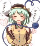  :d blush bow closed_eyes ganbare_ganbare_(itou_life) green_hair hat hat_bow heart heart_of_string highres komeiji_koishi open_mouth pachio_(patioglass) short_hair smile solo touhou translated white_background 